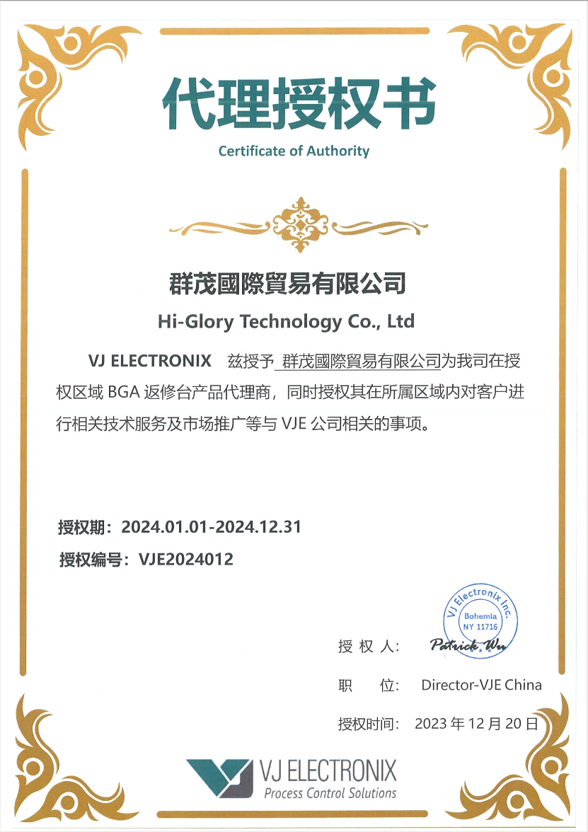 VJE Authority Dealer