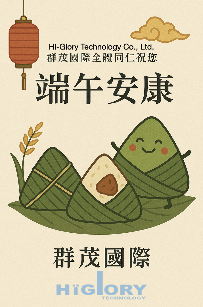 群茂端午安康